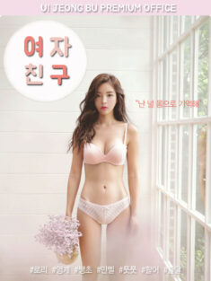 의정부오피 여자친구